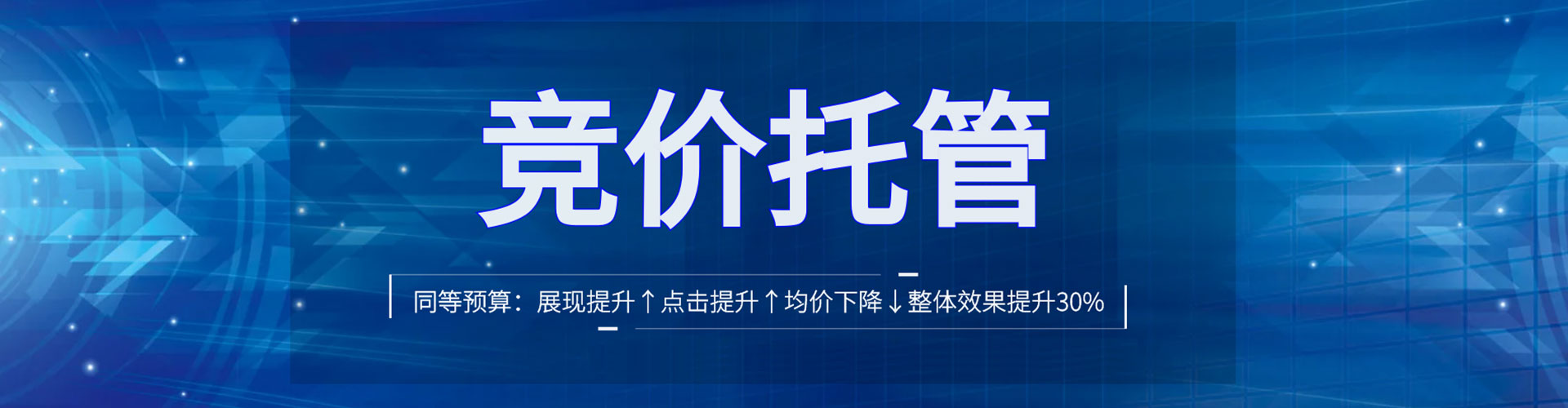 上杭百度竞价广告